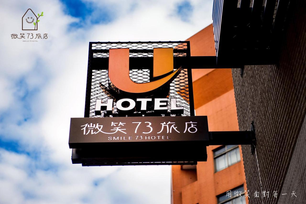טאיצ'ונג Smile 73 Hotel מראה חיצוני תמונה