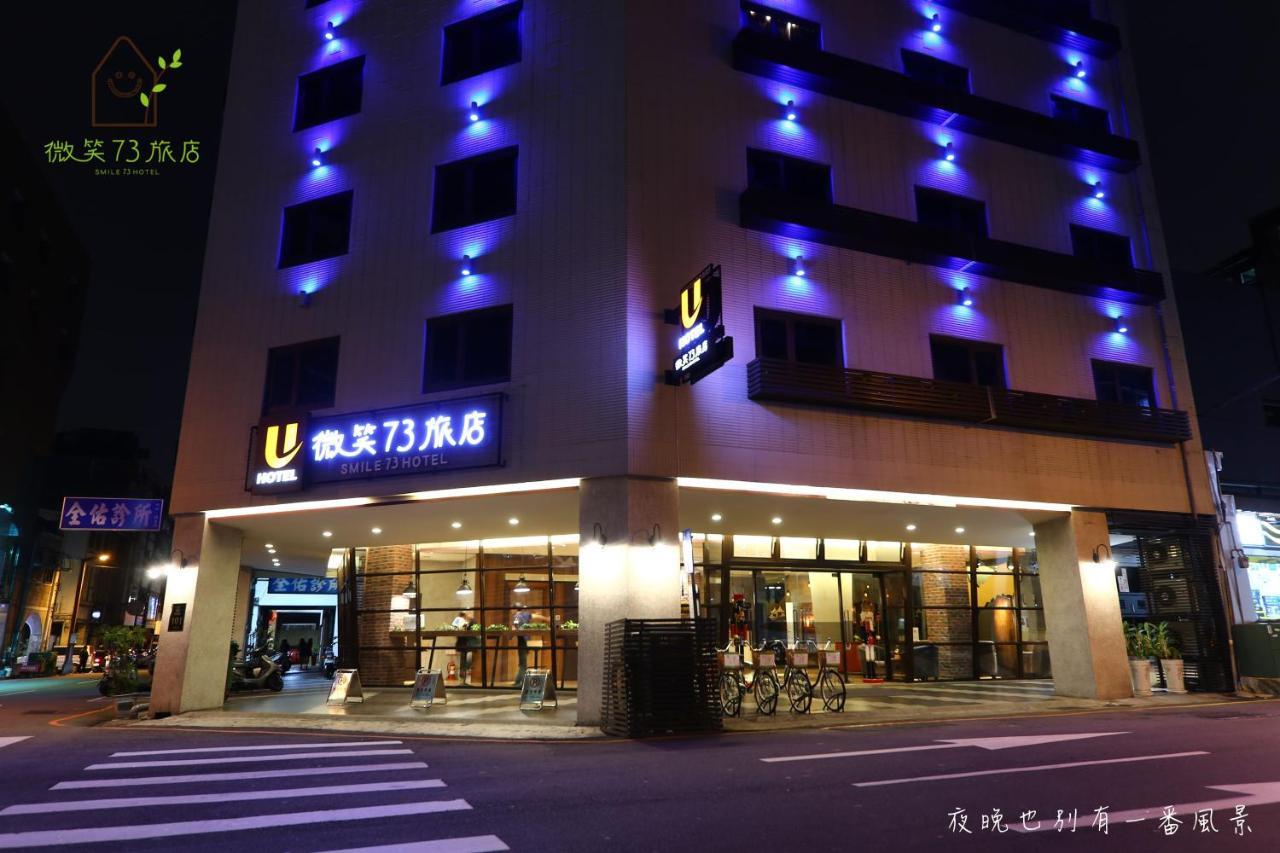 טאיצ'ונג Smile 73 Hotel מראה חיצוני תמונה